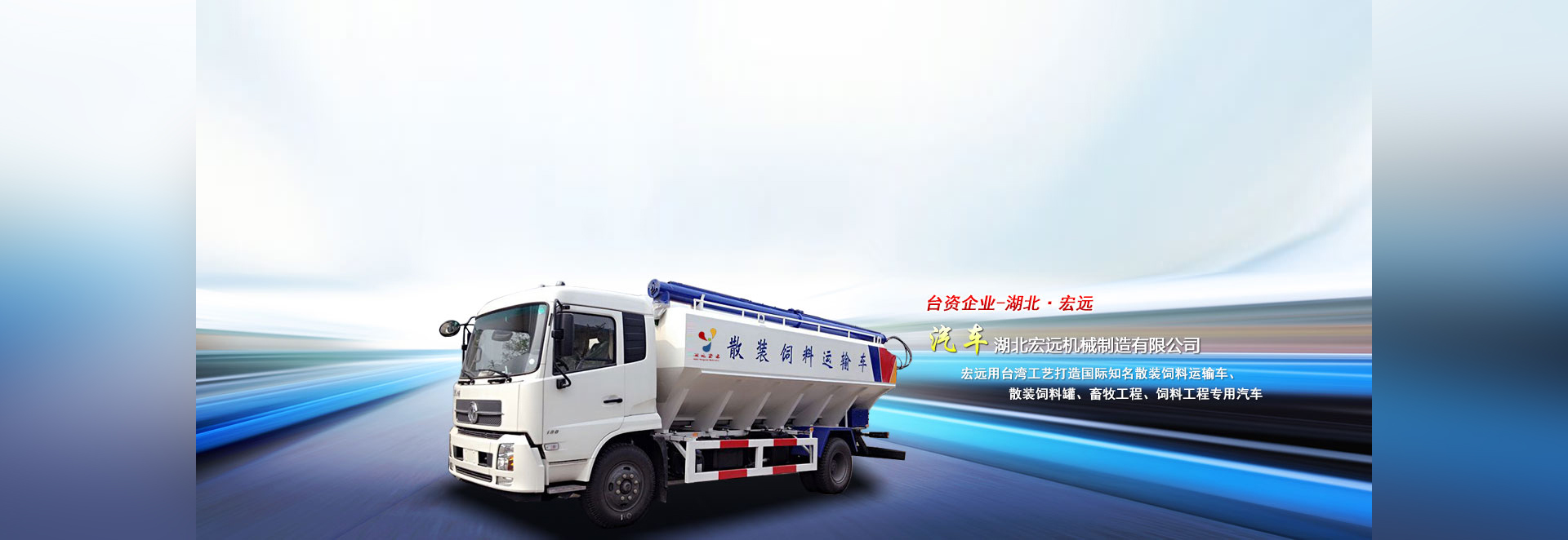 湖北宏远机械制造有限公司