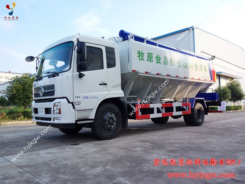 宏远散装饲料运输车