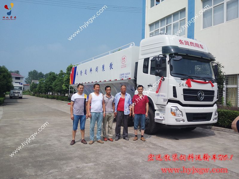 宏远散装饲料运输车